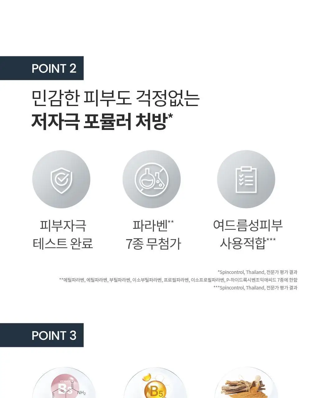 [미백잡티] 유세린 이븐래디언스 모이스처라이저 50ml 상세페이지 8